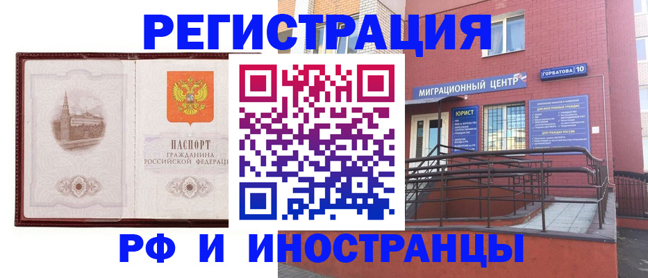 купить прописку в Углегорске